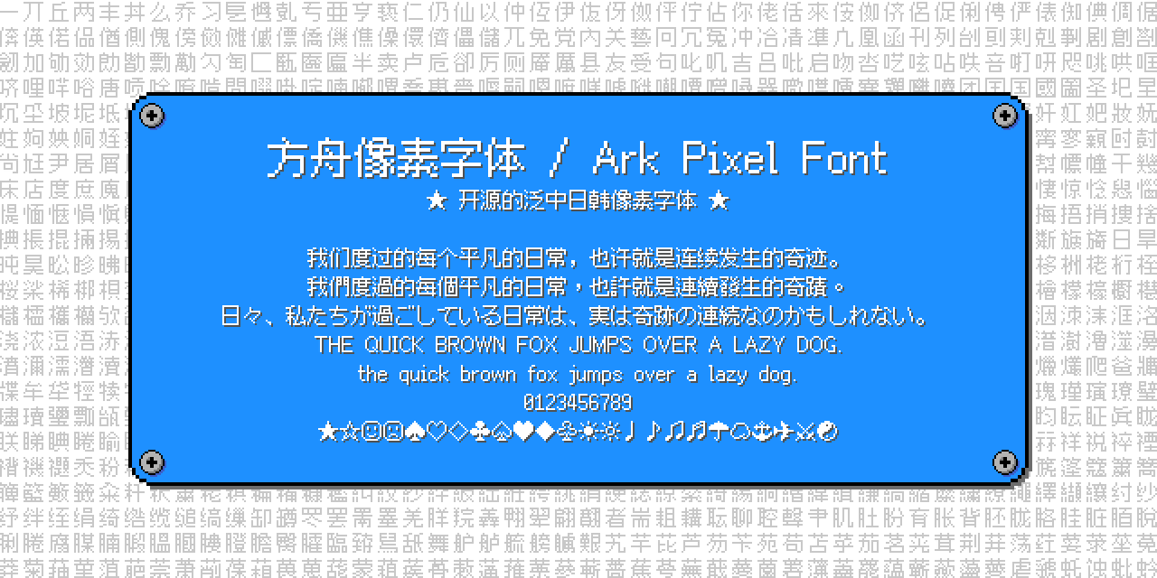 ark-pixel-font