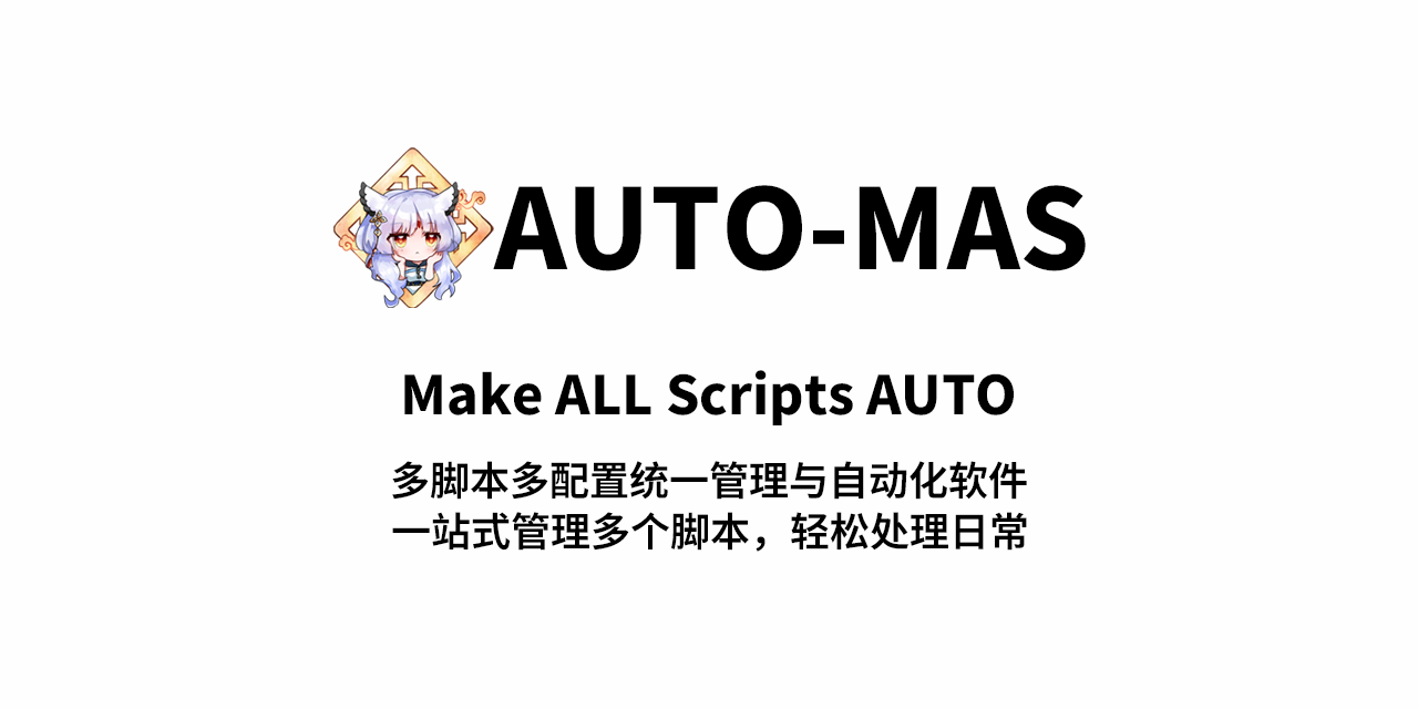AUTO-MAS
