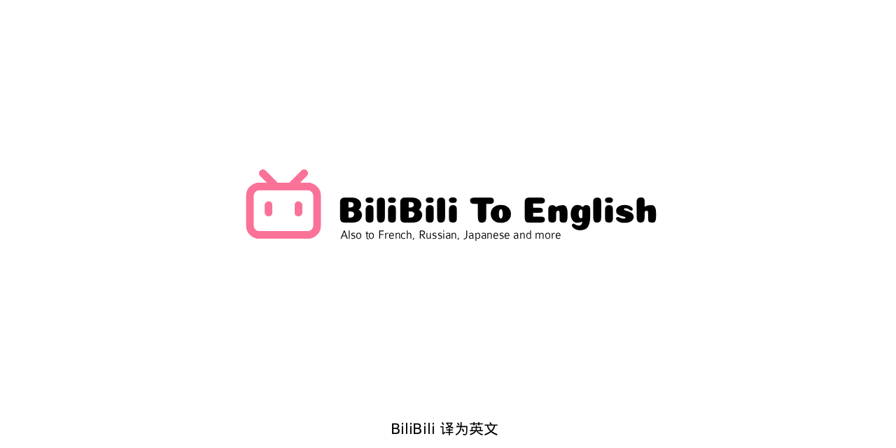 BiliBili-To-English